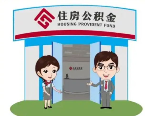 灵宝公积金提取周期一个月啥意思（灵宝公积金提取约定提取周期）